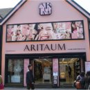 아리따움 이미지