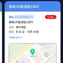 [더현대 마루는 강쥐 X 냐한남자 팝업스토어 후기] 당일예약해서 들어간 썰