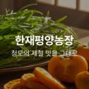 풍류농장2 이미지