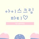 위스음악학원 이미지