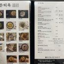 안동국밥 | 범계역 맛집 한식 한티옥 롯데백화점 평촌점 안동국밥 후기