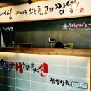 (신)해신 이미지