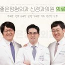 참좋은정형외과의원 | 모라 참좋은정형외과에서 수면다원검사로 수면 치료한 후기