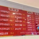 이모네별난곱창 - 계양구 장제로997번길 5 | 이모네별난곱창