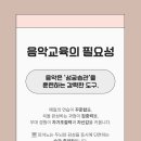 미래피아노학원 이미지