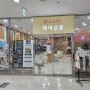 라미헤어살롱