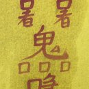 보현당 이미지