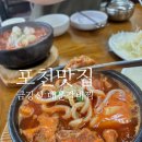 금강산갈비 | 포천 매운갈비찜 맛집, 금강산 매운갈비찜 솔직후기 (일동 맛집 인정)