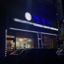 짱날개 - 아산시 | 짱날개