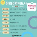 미래수학교육연구소 이미지