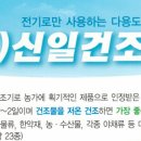 신일상사 이미지