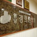 원당경희한의원 이미지