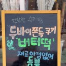 엠마베이커리 이미지