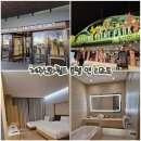 신화세탁 | 제주도 숙소 추천 [랜딩관 제주신화월드 호텔 앤 리조트]