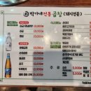 박가네막창구이 이미지