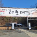 하회터줏대감 이미지