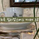 뉴욕 여행 브루클린 윌리엄스버그 카페 3군데 PPL, Bakeri, Devocion