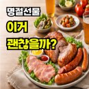 미트컨트리 | 2026 설 명절선물 고민 끝, 존쿡델리미트 세트 솔직 후기