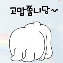 주식회사 잠바구니