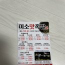 미소맛족발