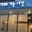 거꾸로가는시간