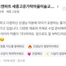 아트앤하트세종고운가락마을미술교습소