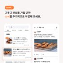 단골마켓 이미지