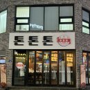 수원역4번출구 | 수원역 오코노미야끼 톤톤톤 가성비 좋은 야끼소바 추천 방문 후기