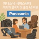 파나소닉서비스 이미지