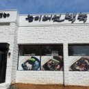 참일능이 - 서구 | 참일능이