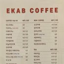 이캡커피 이미지