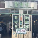 11500-14-25-15 | 마포역 삼겹살 맛집 추천 | 25일 숙성 고기와 그릴링 서비스가 완벽했던 김숙성 마포점 후기