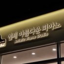 맨해튼피아노교습소