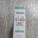 (주)아이솔루션 | 베르단테 1450ppm 어린이 고불소 치약으로 시작하는 우리 아이 충치 예방 솔루션