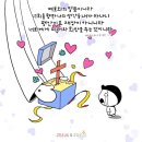 그림책마을 이무현 - 너희에게 미래와 희망을 주는 것이니라 이미지