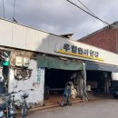 우일연마 이미지