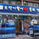 남부시장 입구 횡단보도 이미지