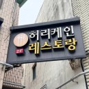 나리관광펜션 | 경북 성주 데이트코스 추천 | ❤️ 앤의정원 펜션부터 레트로 경양식까지