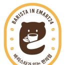 이마트24편의점 앞 이미지