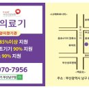 편한의료기 이미지