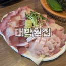 남포횟집 | [ 남포맛집 ] 대박횟집 / 대방어 비주얼 폭팔 오픈런 후기