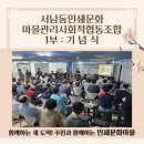 서남동인쇄문화 마을관리사회적협동조합 이미지