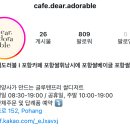 디어어도러블 이미지