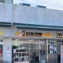 큰마을김밥 | 곡성 기차마을 전통시장 김밥 '시장김밥' 포장 후기(피크닉으로 딱!)