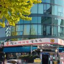 황도바지락칼국수 | [석촌 맛집] 황도바지락칼국수 혼밥 후기