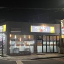 돈앤삼겹하귀점 이미지