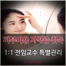 대우피부미용 네이버블로그