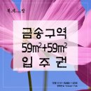 금송부동산공인중개사사무소 이미지