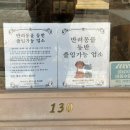 위례순환로 | [성남][위례] 유럽풍 외관 베이커리 카페 '위례빵집' 솔직후기