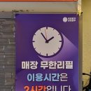 육회왕자연어공주 동두천지행점 | 동두천 지행역 배달 맛집 육회왕자 연어공주 무한리필 가능한 술집